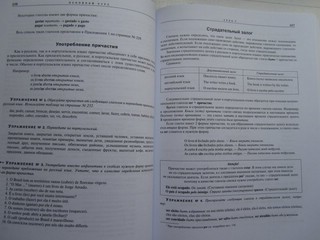 Португальский язык. Самоучитель для начинающих (+ CD-ROM) 5