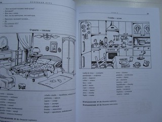 Португальский язык. Самоучитель для начинающих (+ CD-ROM) 6