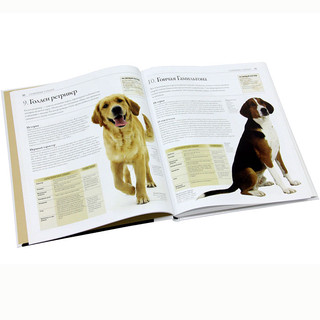 Все породы собак. Выбрать, понять, воспитать 2