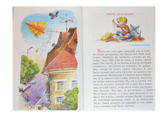 Смешные рассказы о школе 2