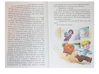 Смешные рассказы о школе 3