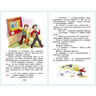 Школьные 'приколы' 8