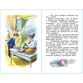 Школьные 'приколы' 9