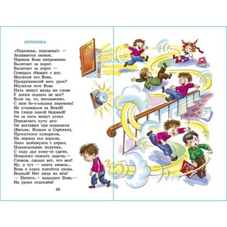 Школьные 'приколы' 6