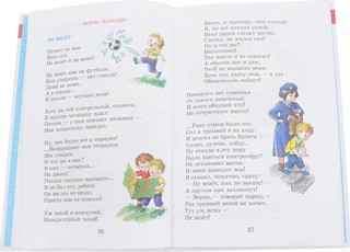 Школьные 'приколы' 4