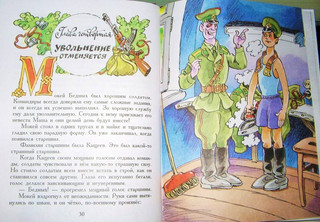 Как Бабы-Яги сказку спасали 5