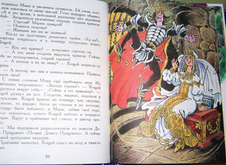 Как Бабы-Яги сказку спасали 6