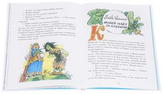 Как Бабы-Яги сказку спасали 3