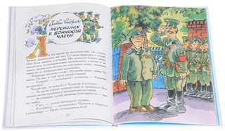 Как Бабы-Яги сказку спасали 2