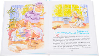 Волшебные сказки Шарля Перро 2