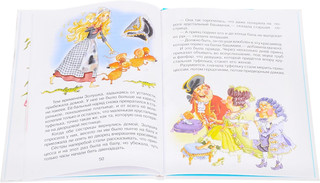 Волшебные сказки Шарля Перро 3