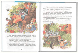 Волшебные сказки Шарля Перро 5