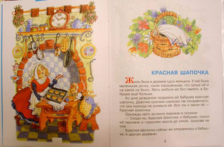 Волшебные сказки Шарля Перро 6