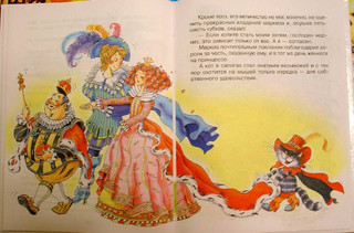 Волшебные сказки Шарля Перро 4