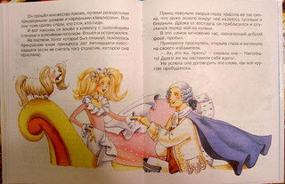 Волшебные сказки Шарля Перро 7