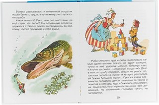 Мир сказок Андерсена 2