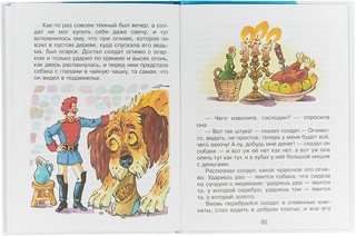 Мир сказок Андерсена 3