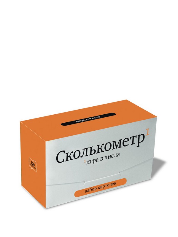 Сколькометр. Настольная игра в числа