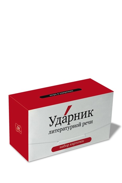 Ударник литературной речи. Настольная игра в слова