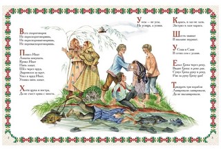 Ехал Грека через реку. Скороговорки, загадки, шутливые диалоги 2