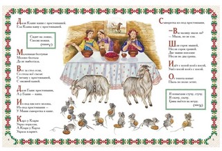 Ехал Грека через реку. Скороговорки, загадки, шутливые диалоги 3