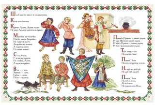 Ехал Грека через реку. Скороговорки, загадки, шутливые диалоги 4