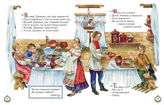 Ехал Грека через реку. Скороговорки, загадки, шутливые диалоги 7