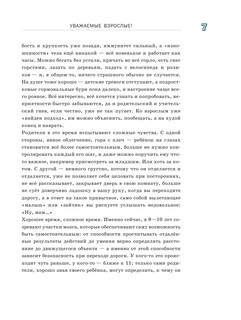 Что делать, если... 2 10