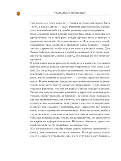 Что делать, если... 2 11