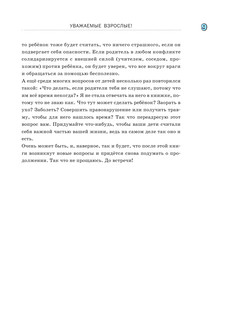 Что делать, если... 2 12