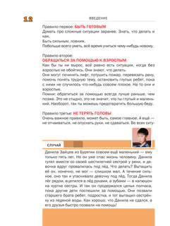 Что делать, если... 2 15