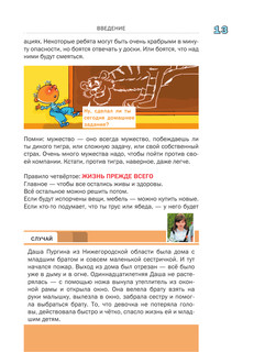 Что делать, если... 2 16