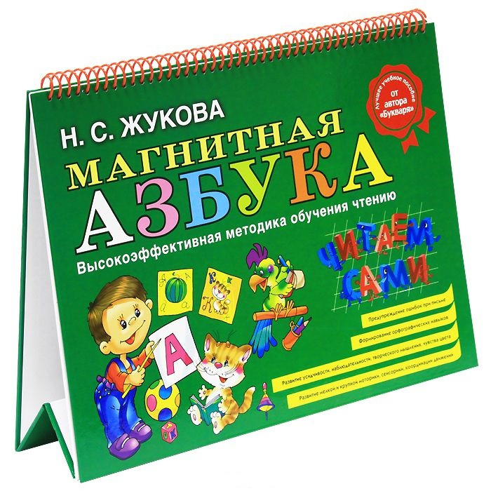 Магнитная азбука, размер 370x405x22 мм