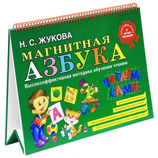 Магнитная азбука, размер 370x405x22 мм