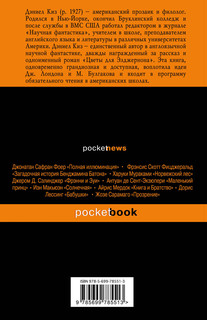 Таинственная история Билли Миллигана 3