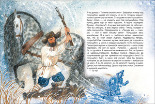 Зимние сказки 3