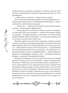 Часодеи. Часовое сердце. Книга 2. 3