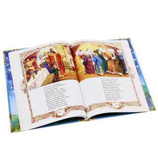 Все сказки Пушкина 3