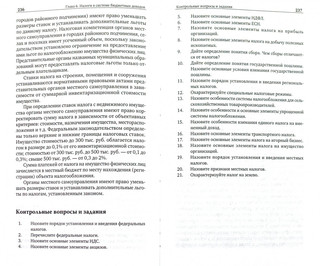 Бюджетное право. 2-е изд., перераб. и доп 2