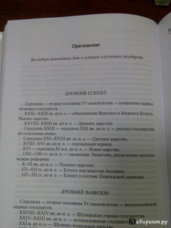 История государства и права зарубежных стран. Учебник для бакалавров 18