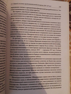 История государства и права зарубежных стран. Учебник для бакалавров 21