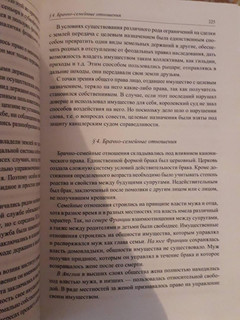 История государства и права зарубежных стран. Учебник для бакалавров 22