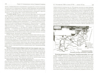 История государства и права зарубежных стран. Учебник для бакалавров 3