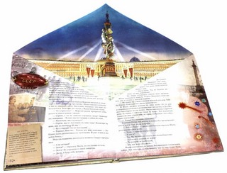 Правдивая история Деда Мороза 4