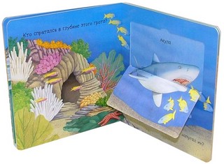 Кто это там. В море 3