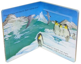 Кто это там. В море 4