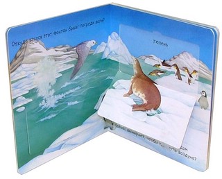 Кто это там. В море 5