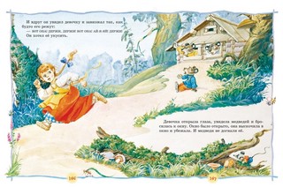 Лучшая книга для чтения от 1 года до 3 лет 2