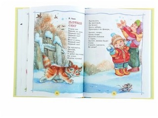 Лучшая книга для чтения от 1 года до 3 лет 5