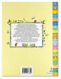 Лучшая книга для чтения от 1 года до 3 лет 7